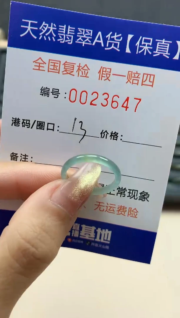【闪购商品】翡翠戒指未镶嵌天然翡翠23647