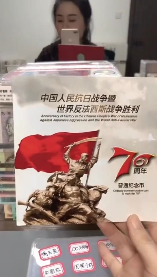 【闪购商品】其他普通金属指定链接抗币册.1-ZQ-0001