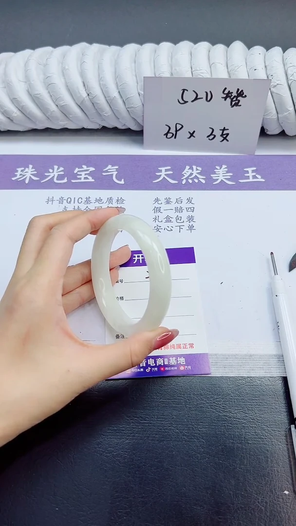 未镶嵌手镯和田玉26/60.6HTB