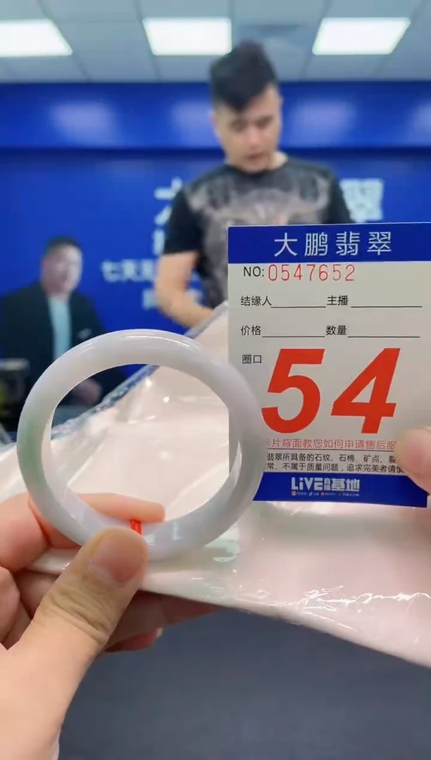 翡翠手镯未镶嵌AAAAAAAAA