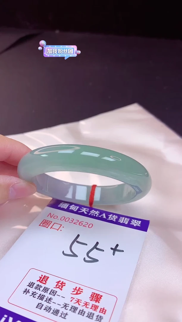 翡翠手镯未镶嵌55+