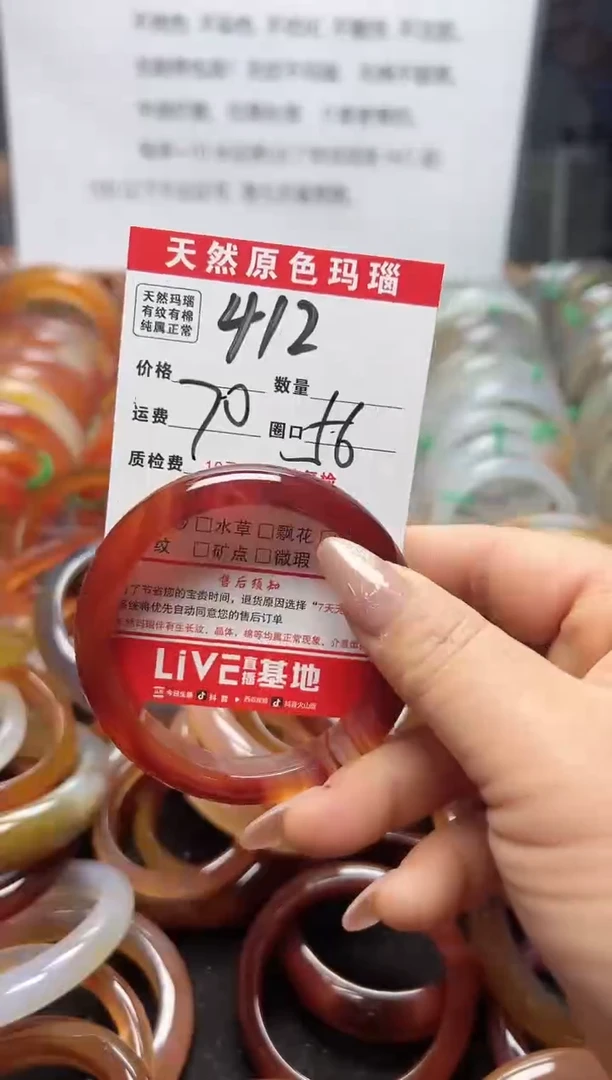 【闪购商品】玛瑙/玉髓手镯未镶嵌412