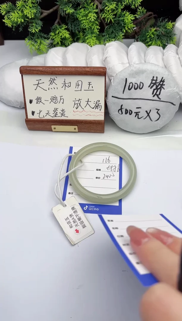 【闪购商品】和田玉手镯未镶嵌柯沛116