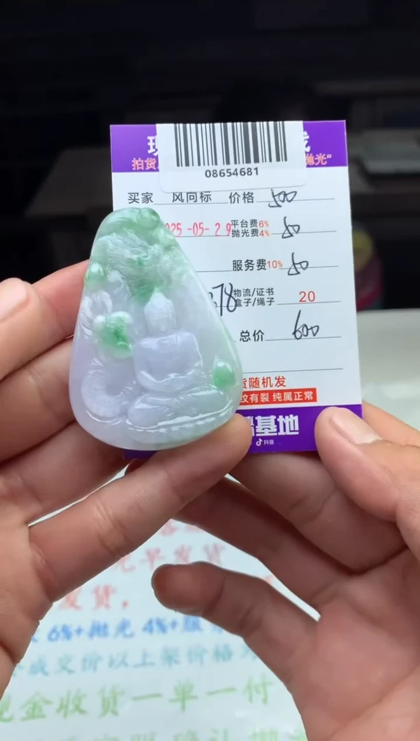 定制翡翠未镶嵌天然A货翡翠（拍一发一)