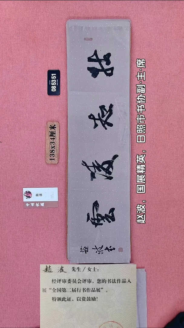 书法29    赵老师书法作品
