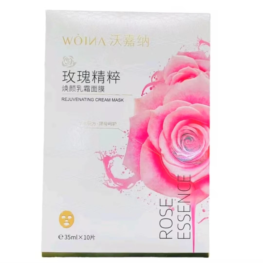 【三八女神节】正品保证蓝贵人护肤沃嘉纳玫瑰精粹焕颜乳霜面膜润肌