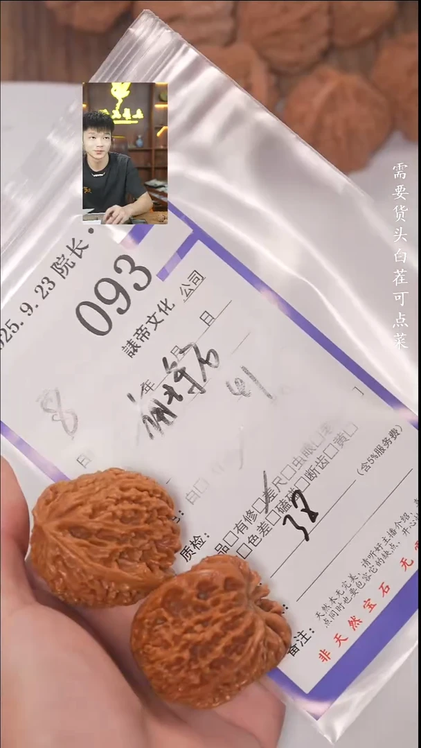 把件文玩核桃小*諘帝文化093南疆石