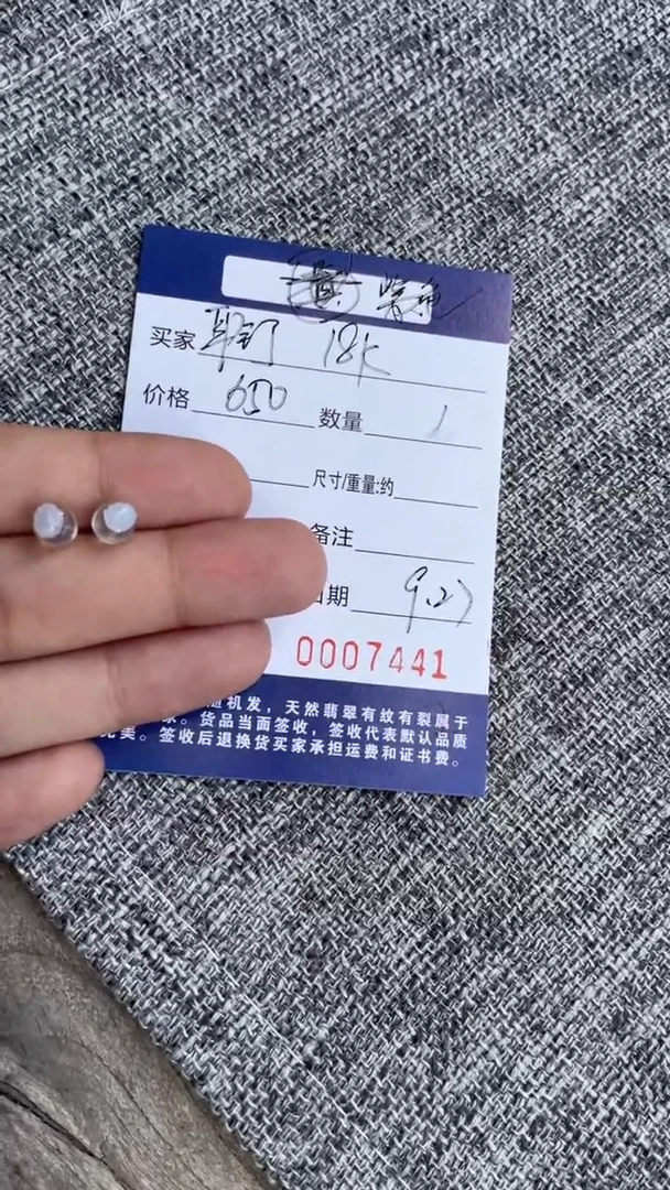 18K金镶嵌翡翠耳饰耳饰