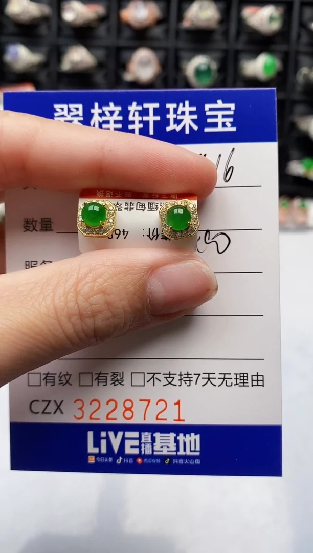 银S925镶嵌戒指翡翠8721