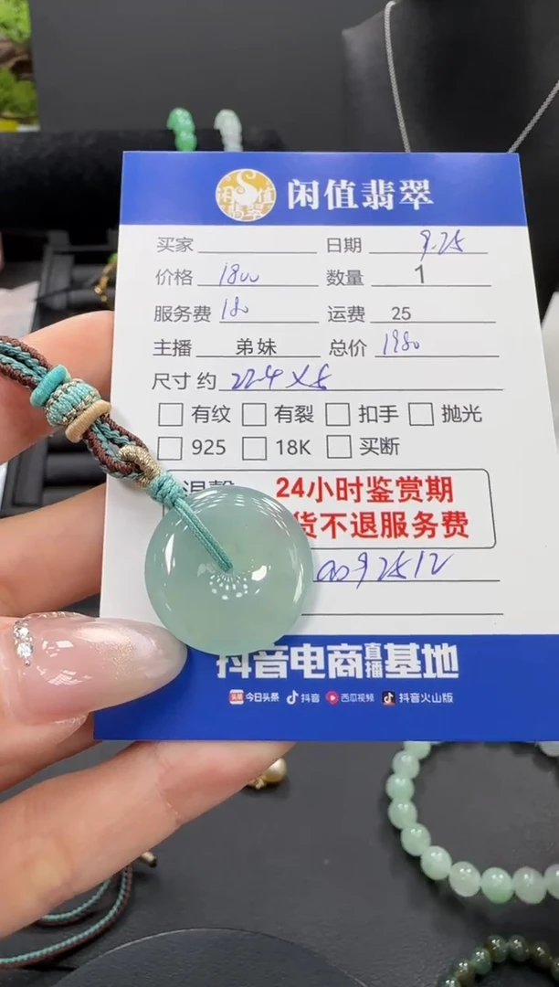 未镶嵌挂件翡翠翡翠挂件
