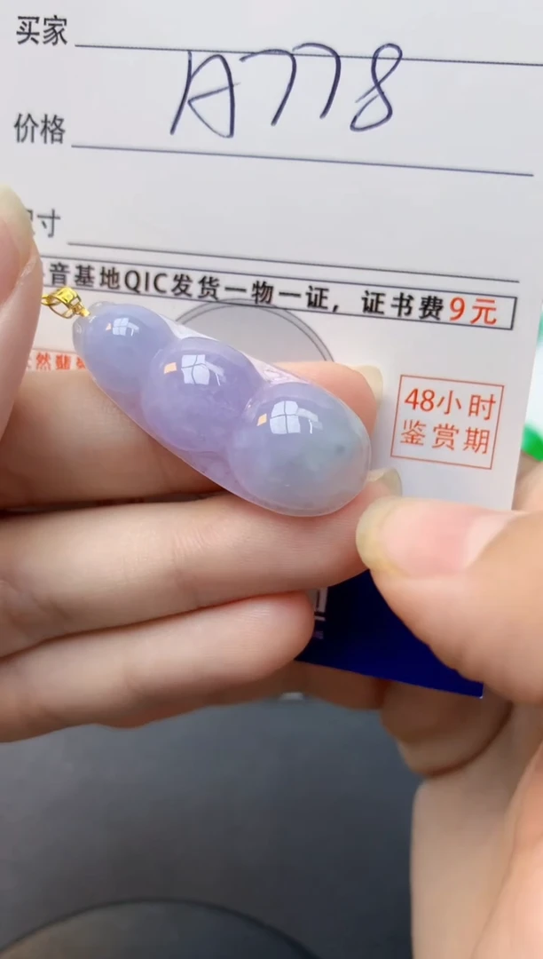 颈饰18K金镶嵌翡翠天然缅甸A货翡翠百元以上9元证书费自理
