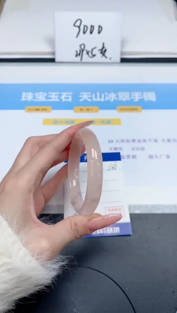 【闪购商品】石英质玉手镯未镶嵌286-60