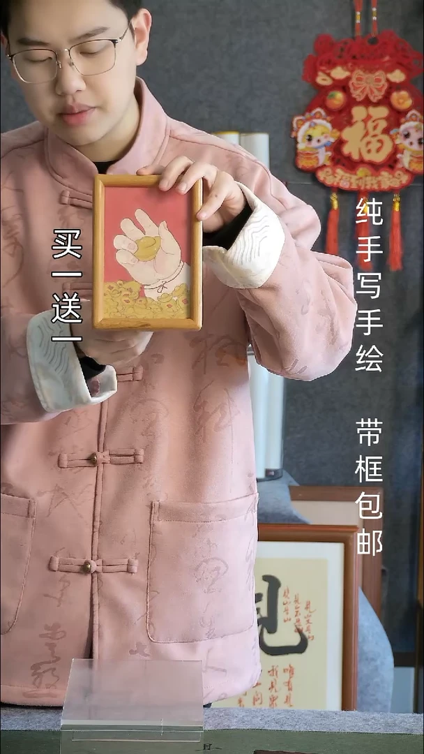 【闪购商品】书法小财胖手  6寸榫卯弹珠实木框