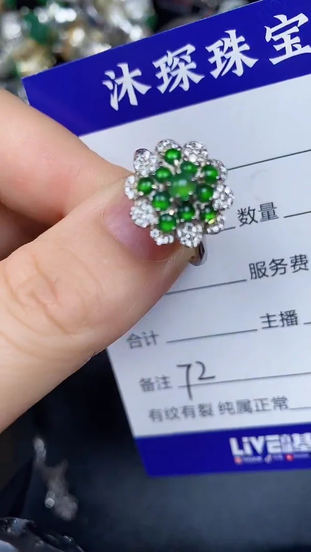 银S925镶嵌戒指翡翠7200