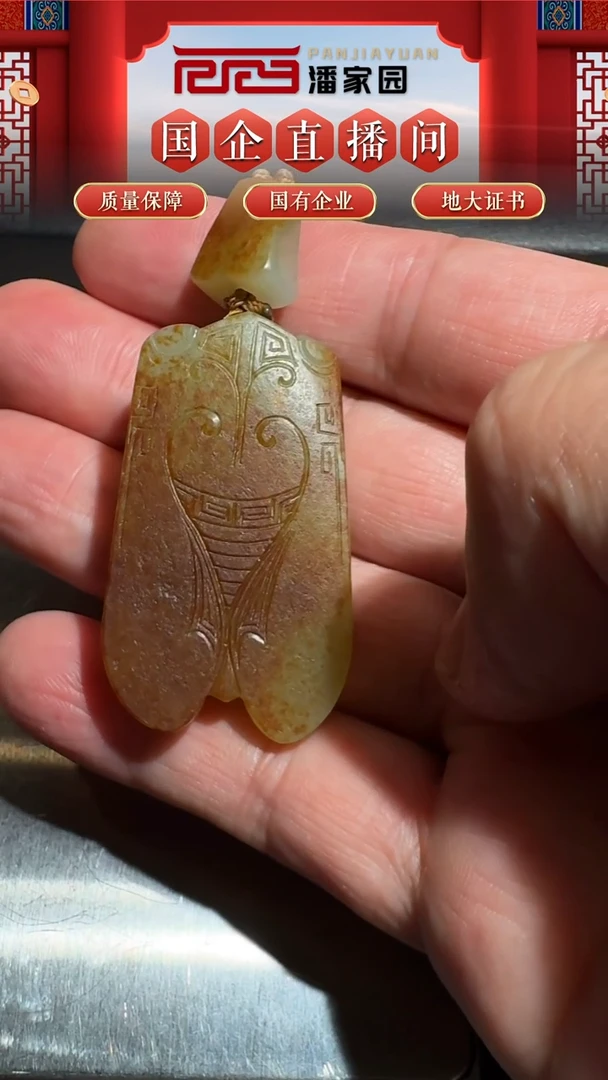 吊坠(不含链)未镶嵌和田玉139-SYN-1104