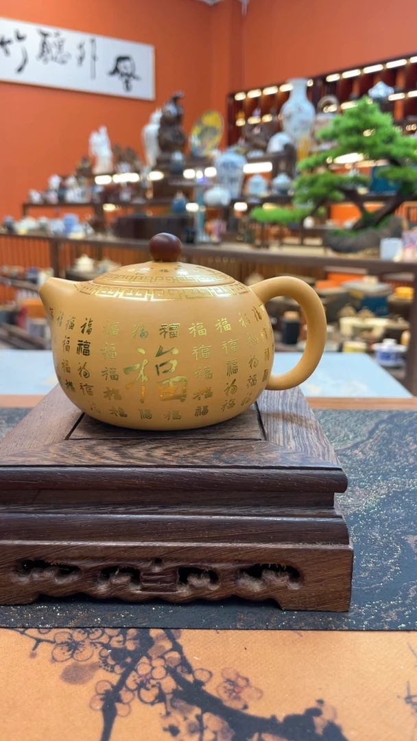 【闪购商品】黄段泥紫砂百福壶+4杯+茶盘+礼盒