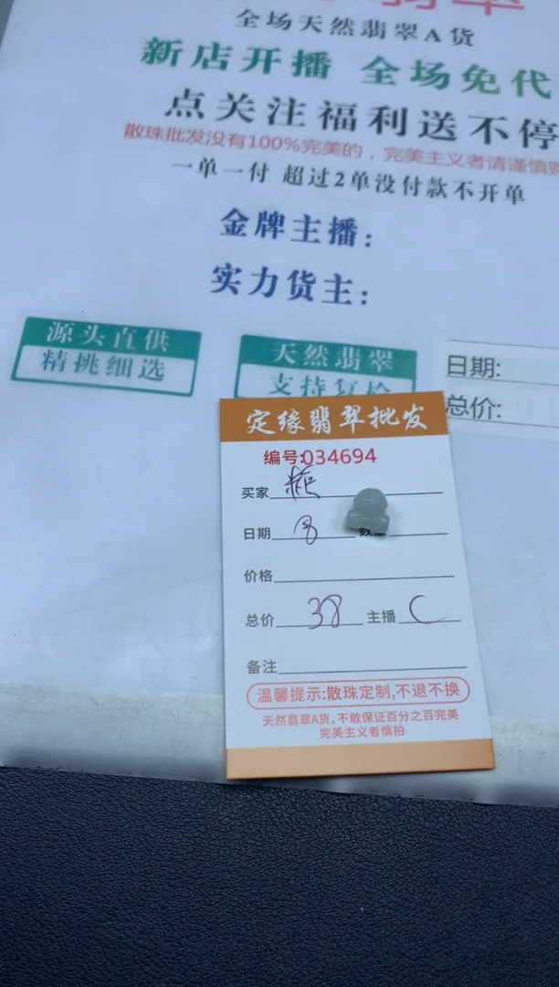 【闪购商品】翡翠散珠翡翠散珠多样性发货