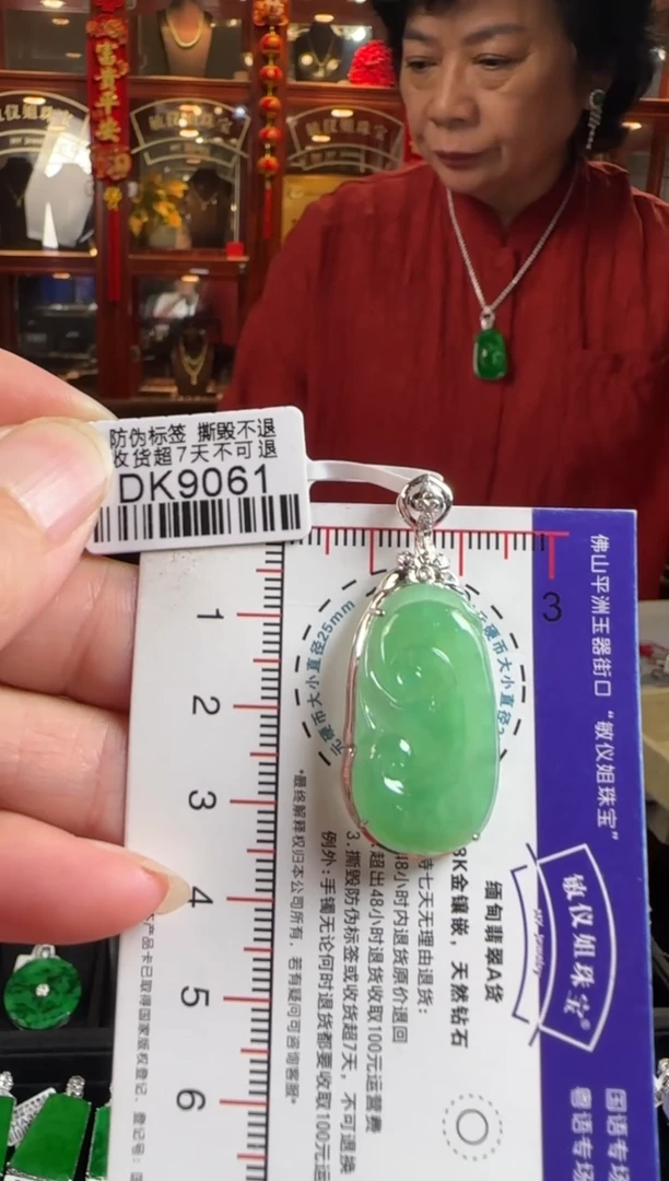 颈饰18K金镶嵌翡翠DK9061冰绿如意
