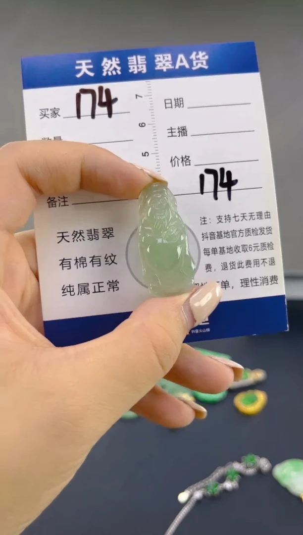 翡翠未镶嵌颈饰天然A货翡翠   174