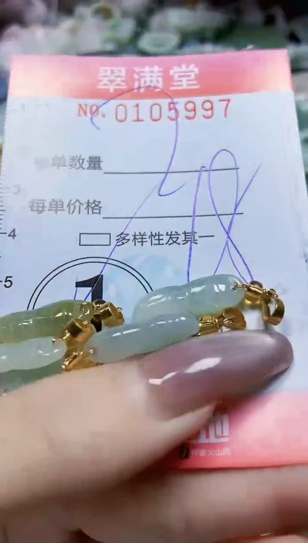 【闪购商品】翡翠颈饰未镶嵌闪购0105997多样性发其一