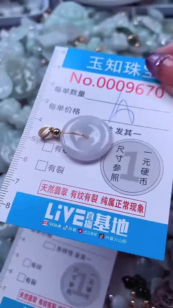 翡翠未镶嵌吊坠(不含链)9670