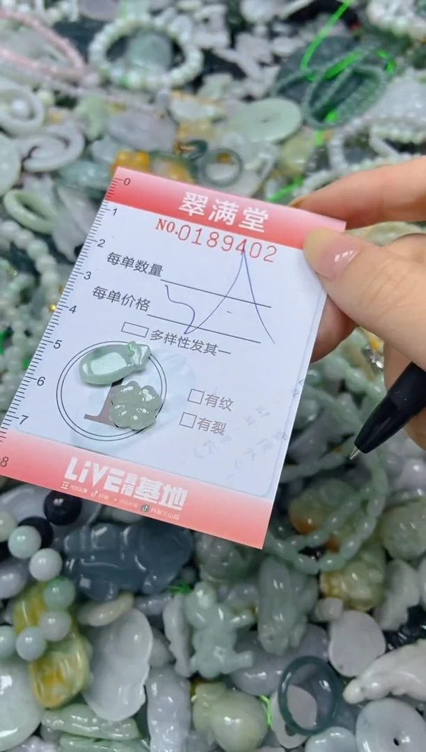 颈饰未镶嵌翡翠闪购0189402