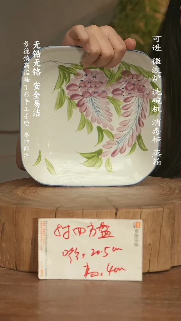 瓷 景德镇高温瓷釉下彩手绘陶瓷