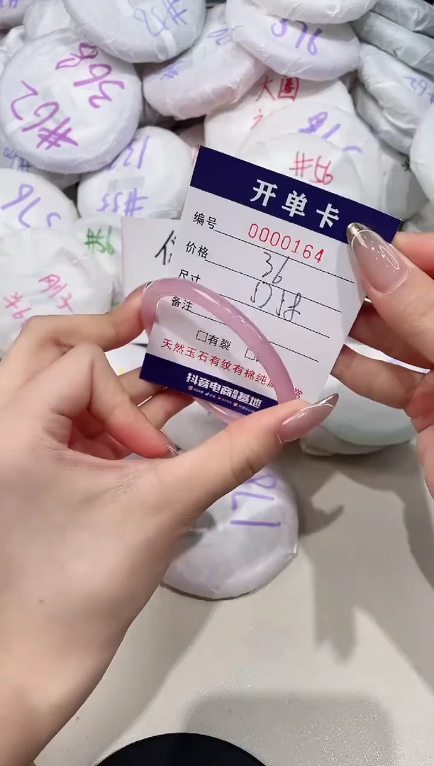 【闪购商品】玛瑙/玉髓手镯未镶嵌164