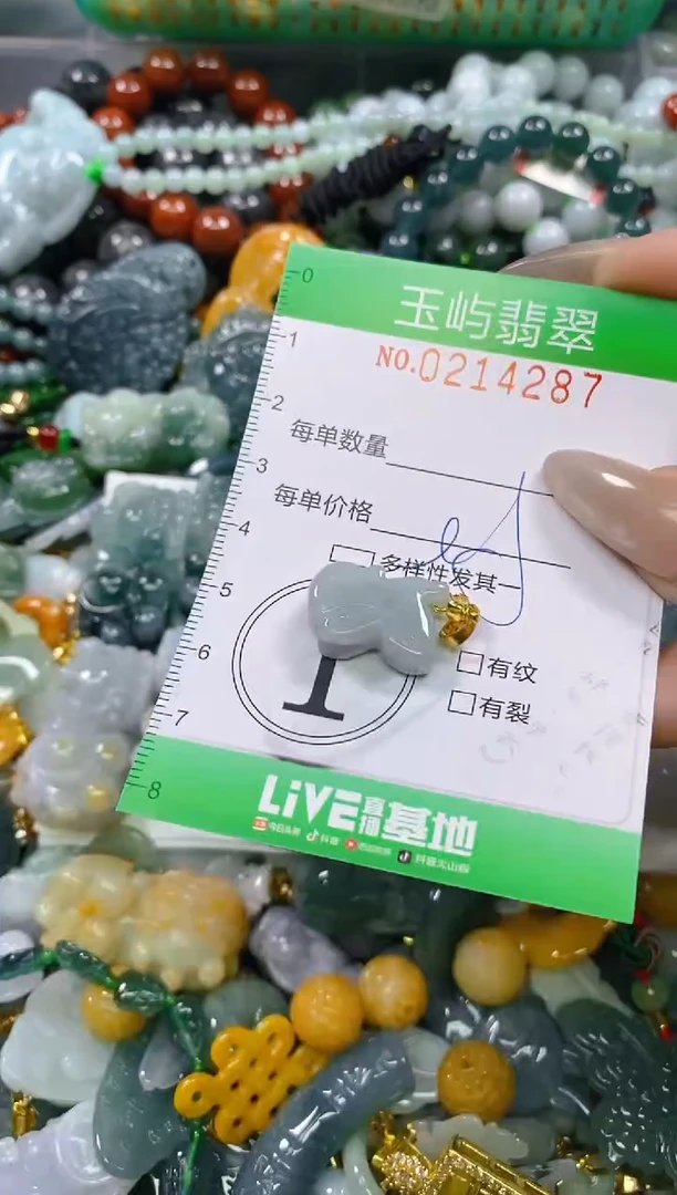 颈饰未镶嵌翡翠闪购0214287