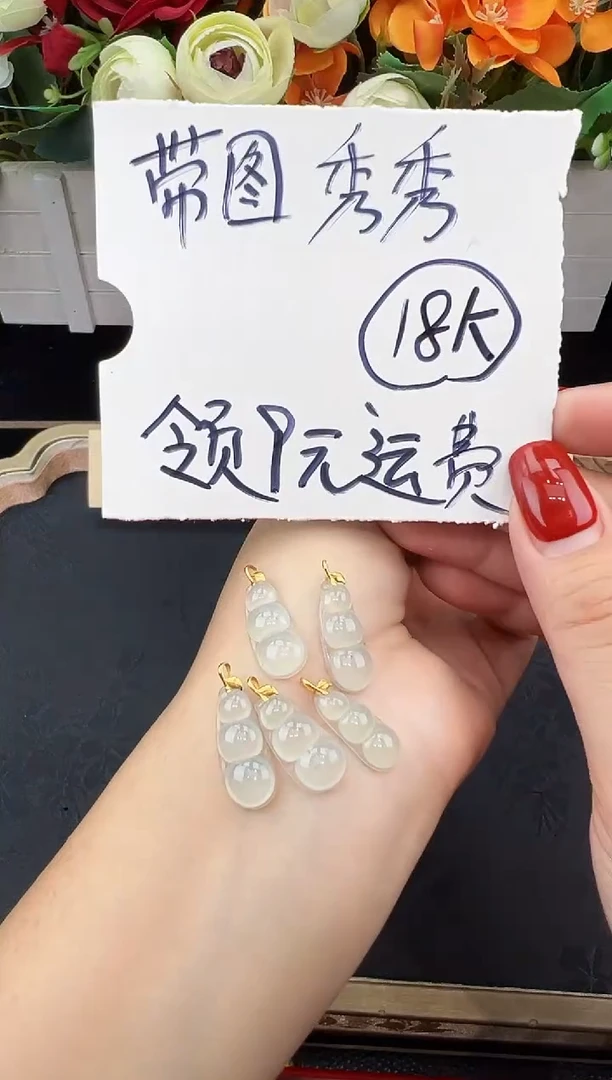 吊坠(不含链)18K金镶嵌翡翠吊坠-多样性发货其一