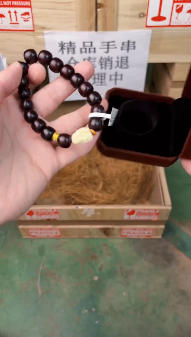 禧一文玩菩提类手串无礼盒