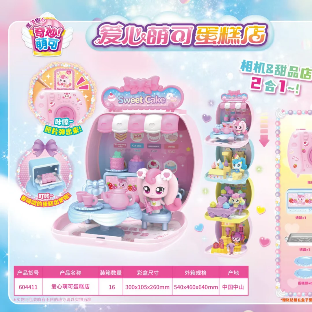 爱心萌可公仔正版儿童相机小店萌可贴纸过家家玩具礼物宝宝装扮