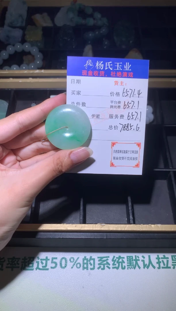 定制翡翠未镶嵌毛货-不退不换 多样性发一