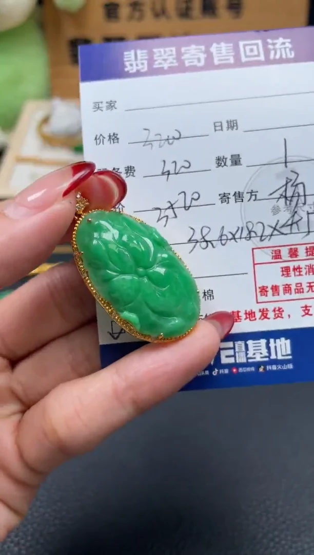 颈饰18K金镶嵌翡翠10152730