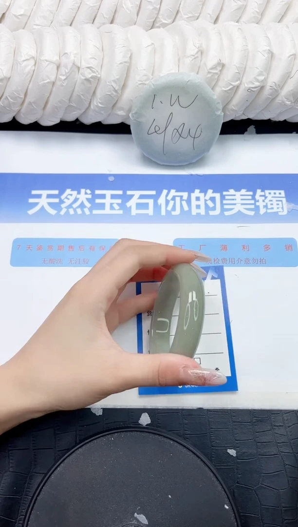 未镶嵌手镯石英质玉L90-52