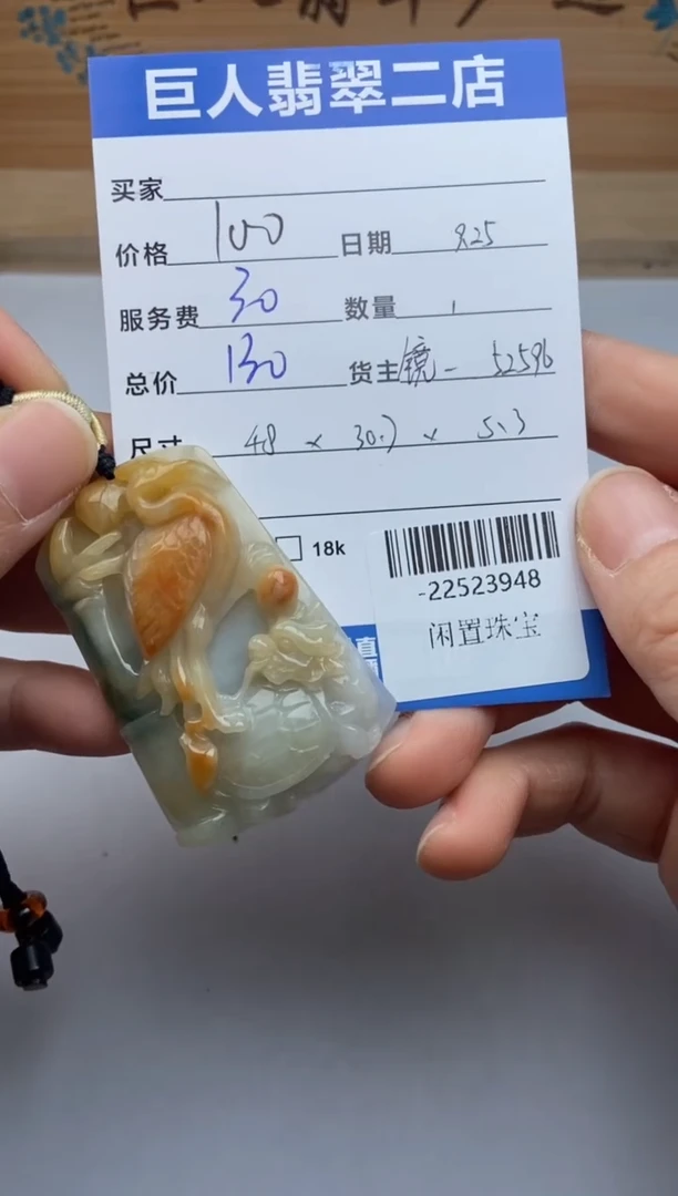 颈饰未镶嵌翡翠黄*多人-22523948