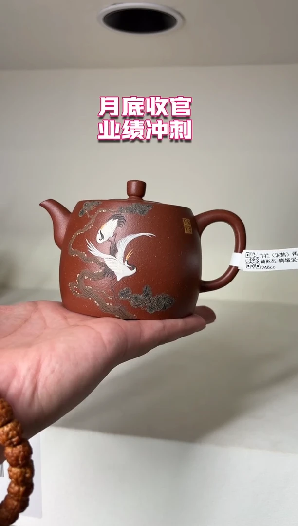 茶壶紫砂一*書8.31早场直播