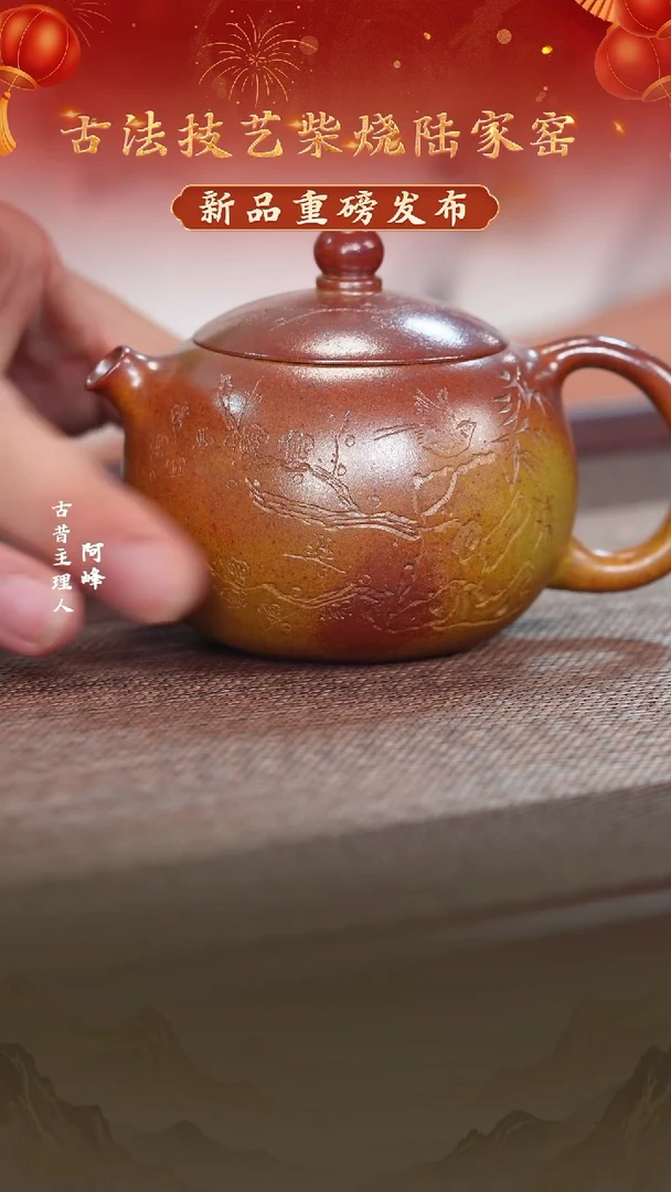 茶壶紫砂黄金段西施180cc