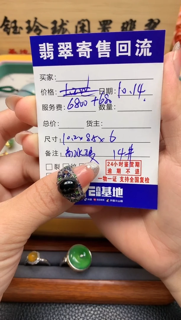 18K金镶嵌戒指翡翠天然缅甸翡翠A货