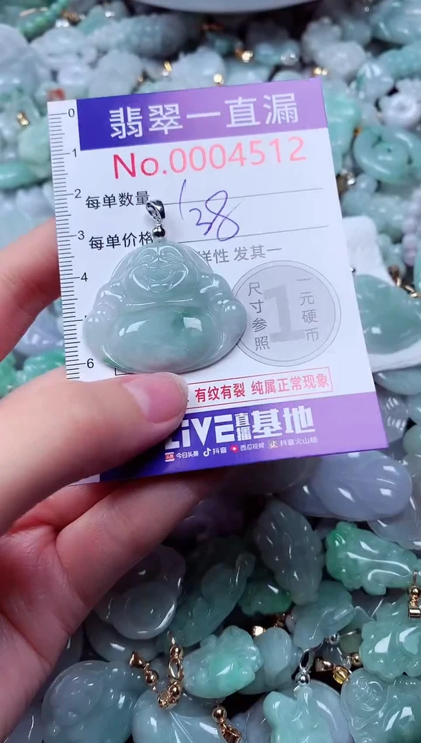 吊坠(不含链)未镶嵌翡翠4512