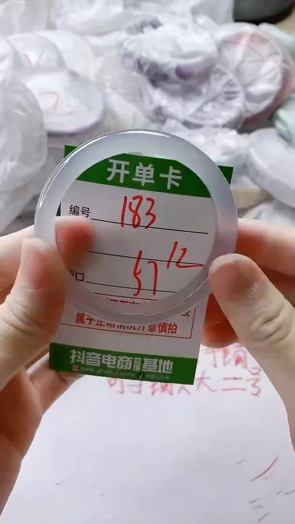 【闪购商品】玛瑙/玉髓手镯未镶嵌183