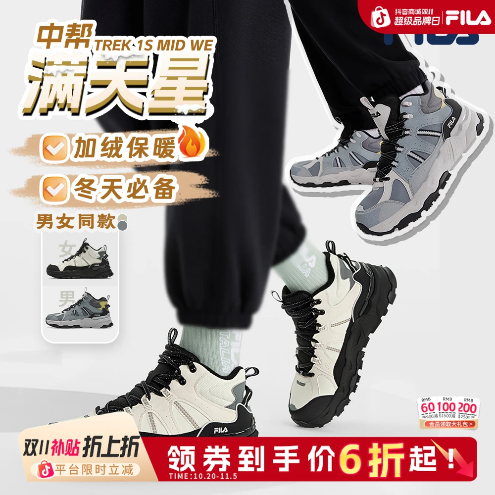 斐乐男女同款【双11】【加绒满天星】中帮保暖运动老爹鞋F12W542198A