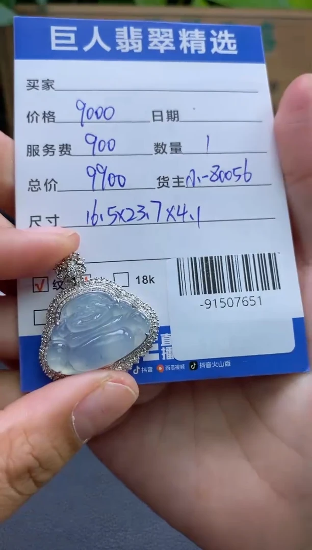 颈饰18K金镶嵌翡翠多人-91507651