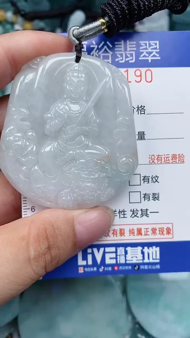 颈饰未镶嵌翡翠...0006190