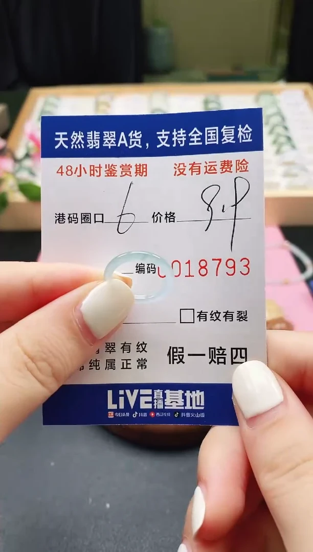 未镶嵌戒指翡翠天然A货翡翠戒圈8793