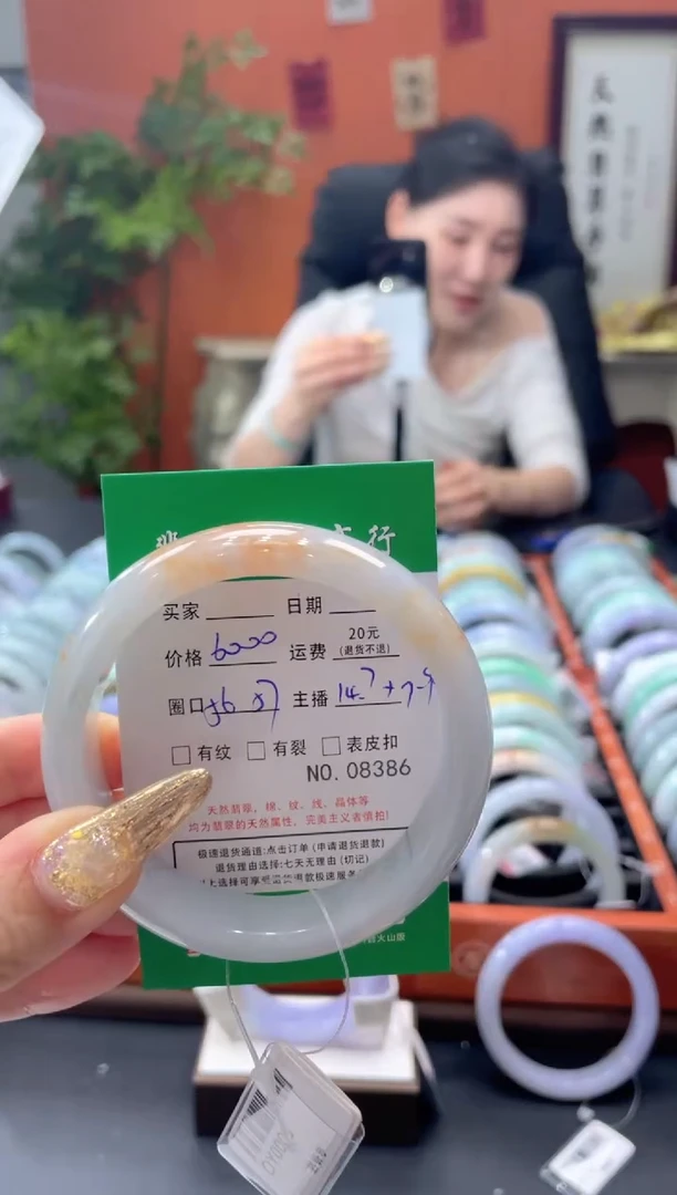 翡翠手镯未镶嵌08386****