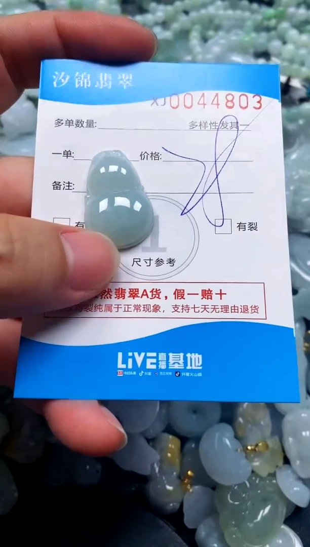 颈饰未镶嵌翡翠闪购商品0044803