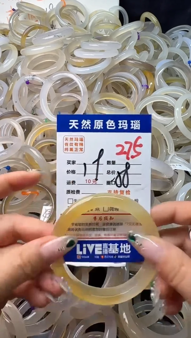 手镯玛瑙/玉髓未镶嵌275