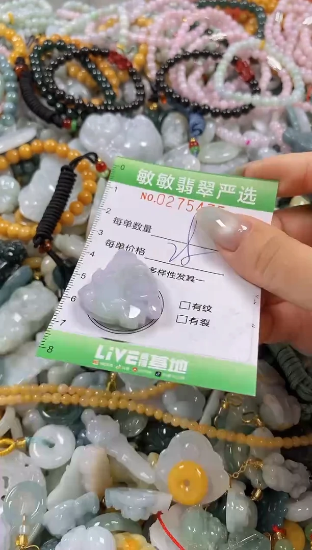 翡翠未镶嵌颈饰闪购0215475