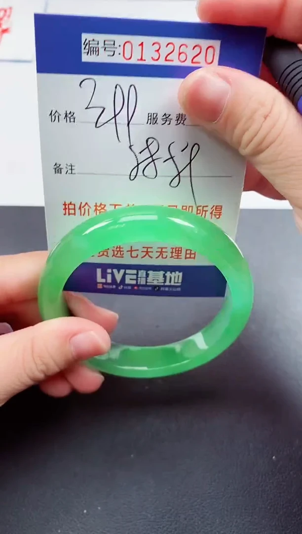 0以实物为准00000132620